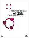 【中古】攻殻機動隊ARISE PYROPHORIC CULT [Blu-ray]【メーカー名】バンダイビジュアル【メーカー型番】【ブランド名】バンダイビジュアル【商品説明】 こちらの商品は中古品となっております。 画像はイメージ写真ですので 商品のコンディション・付属品の有無については入荷の度異なります。 買取時より付属していたものはお付けしておりますが付属品や消耗品に保証はございません。 商品ページ画像以外の付属品はございませんのでご了承下さいませ。 中古品のため使用に影響ない程度の使用感・経年劣化（傷、汚れなど）がある場合がございます。 また、中古品の特性上ギフトには適しておりません。 製品に関する詳細や設定方法は メーカーへ直接お問い合わせいただきますようお願い致します。 当店では初期不良に限り 商品到着から7日間は返品を受付けております。 他モールとの併売品の為 完売の際はご連絡致しますのでご了承ください。 プリンター・印刷機器のご注意点 インクは配送中のインク漏れ防止の為、付属しておりませんのでご了承下さい。 ドライバー等ソフトウェア・マニュアルはメーカーサイトより最新版のダウンロードをお願い致します。 ゲームソフトのご注意点 特典・付属品・パッケージ・プロダクトコード・ダウンロードコード等は 付属していない場合がございますので事前にお問合せ下さい。 商品名に「輸入版 / 海外版 / IMPORT 」と記載されている海外版ゲームソフトの一部は日本版のゲーム機では動作しません。 お持ちのゲーム機のバージョンをあらかじめご参照のうえ動作の有無をご確認ください。 輸入版ゲームについてはメーカーサポートの対象外です。 DVD・Blu-rayのご注意点 特典・付属品・パッケージ・プロダクトコード・ダウンロードコード等は 付属していない場合がございますので事前にお問合せ下さい。 商品名に「輸入版 / 海外版 / IMPORT 」と記載されている海外版DVD・Blu-rayにつきましては 映像方式の違いの為、一般的な国内向けプレイヤーにて再生できません。 ご覧になる際はディスクの「リージョンコード」と「映像方式※DVDのみ」に再生機器側が対応している必要があります。 パソコンでは映像方式は関係ないため、リージョンコードさえ合致していれば映像方式を気にすることなく視聴可能です。 商品名に「レンタル落ち 」と記載されている商品につきましてはディスクやジャケットに管理シール（値札・セキュリティータグ・バーコード等含みます）が貼付されています。 ディスクの再生に支障の無い程度の傷やジャケットに傷み（色褪せ・破れ・汚れ・濡れ痕等）が見られる場合がありますので予めご了承ください。 2巻セット以上のレンタル落ちDVD・Blu-rayにつきましては、複数枚収納可能なトールケースに同梱してお届け致します。 トレーディングカードのご注意点 当店での「良い」表記のトレーディングカードはプレイ用でございます。 中古買取り品の為、細かなキズ・白欠け・多少の使用感がございますのでご了承下さいませ。 再録などで型番が違う場合がございます。 違った場合でも事前連絡等は致しておりませんので、型番を気にされる方はご遠慮ください。 ご注文からお届けまで 1、ご注文⇒ご注文は24時間受け付けております。 2、注文確認⇒ご注文後、当店から注文確認メールを送信します。 3、お届けまで3-10営業日程度とお考え下さい。 　※海外在庫品の場合は3週間程度かかる場合がございます。 4、入金確認⇒前払い決済をご選択の場合、ご入金確認後、配送手配を致します。 5、出荷⇒配送準備が整い次第、出荷致します。発送後に出荷完了メールにてご連絡致します。 　※離島、北海道、九州、沖縄は遅れる場合がございます。予めご了承下さい。 当店ではすり替え防止のため、シリアルナンバーを控えております。 万が一、違法行為が発覚した場合は然るべき対応を行わせていただきます。 お客様都合によるご注文後のキャンセル・返品はお受けしておりませんのでご了承下さい。 電話対応は行っておりませんので、ご質問等はメッセージまたはメールにてお願い致します。