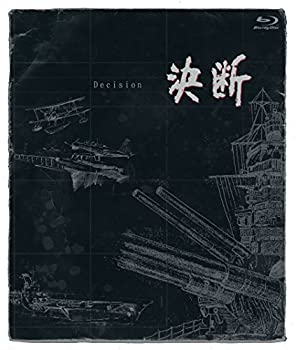 【中古】「未使用品」決断 ［HDネガテレシネ・リマスター版］ ブルーレイBOX [Blu-ray]