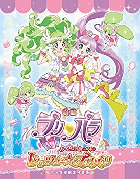 【中古】「未使用品」映画プリパラ み~んなのあこがれ♪レッツゴー☆プリパリ *特装版 [Blu-ray]