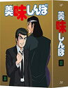 【中古】「非常に良い」美味しんぼ Blu-ray BOX2