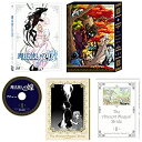 【中古】(非常に良い）魔法使いの嫁 第2巻(完全限定生産) [Blu-ray]【メーカー名】松竹【メーカー型番】【ブランド名】【商品説明】 こちらの商品は中古品となっております。 画像はイメージ写真ですので 商品のコンディション・付属品の有無については入荷の度異なります。 買取時より付属していたものはお付けしておりますが付属品や消耗品に保証はございません。 商品ページ画像以外の付属品はございませんのでご了承下さいませ。 中古品のため使用に影響ない程度の使用感・経年劣化（傷、汚れなど）がある場合がございます。 また、中古品の特性上ギフトには適しておりません。 製品に関する詳細や設定方法は メーカーへ直接お問い合わせいただきますようお願い致します。 当店では初期不良に限り 商品到着から7日間は返品を受付けております。 他モールとの併売品の為 完売の際はご連絡致しますのでご了承ください。 プリンター・印刷機器のご注意点 インクは配送中のインク漏れ防止の為、付属しておりませんのでご了承下さい。 ドライバー等ソフトウェア・マニュアルはメーカーサイトより最新版のダウンロードをお願い致します。 ゲームソフトのご注意点 特典・付属品・パッケージ・プロダクトコード・ダウンロードコード等は 付属していない場合がございますので事前にお問合せ下さい。 商品名に「輸入版 / 海外版 / IMPORT 」と記載されている海外版ゲームソフトの一部は日本版のゲーム機では動作しません。 お持ちのゲーム機のバージョンをあらかじめご参照のうえ動作の有無をご確認ください。 輸入版ゲームについてはメーカーサポートの対象外です。 DVD・Blu-rayのご注意点 特典・付属品・パッケージ・プロダクトコード・ダウンロードコード等は 付属していない場合がございますので事前にお問合せ下さい。 商品名に「輸入版 / 海外版 / IMPORT 」と記載されている海外版DVD・Blu-rayにつきましては 映像方式の違いの為、一般的な国内向けプレイヤーにて再生できません。 ご覧になる際はディスクの「リージョンコード」と「映像方式※DVDのみ」に再生機器側が対応している必要があります。 パソコンでは映像方式は関係ないため、リージョンコードさえ合致していれば映像方式を気にすることなく視聴可能です。 商品名に「レンタル落ち 」と記載されている商品につきましてはディスクやジャケットに管理シール（値札・セキュリティータグ・バーコード等含みます）が貼付されています。 ディスクの再生に支障の無い程度の傷やジャケットに傷み（色褪せ・破れ・汚れ・濡れ痕等）が見られる場合がありますので予めご了承ください。 2巻セット以上のレンタル落ちDVD・Blu-rayにつきましては、複数枚収納可能なトールケースに同梱してお届け致します。 トレーディングカードのご注意点 当店での「良い」表記のトレーディングカードはプレイ用でございます。 中古買取り品の為、細かなキズ・白欠け・多少の使用感がございますのでご了承下さいませ。 再録などで型番が違う場合がございます。 違った場合でも事前連絡等は致しておりませんので、型番を気にされる方はご遠慮ください。 ご注文からお届けまで 1、ご注文⇒ご注文は24時間受け付けております。 2、注文確認⇒ご注文後、当店から注文確認メールを送信します。 3、お届けまで3-10営業日程度とお考え下さい。 　※海外在庫品の場合は3週間程度かかる場合がございます。 4、入金確認⇒前払い決済をご選択の場合、ご入金確認後、配送手配を致します。 5、出荷⇒配送準備が整い次第、出荷致します。発送後に出荷完了メールにてご連絡致します。 　※離島、北海道、九州、沖縄は遅れる場合がございます。予めご了承下さい。 当店ではすり替え防止のため、シリアルナンバーを控えております。 万が一、違法行為が発覚した場合は然るべき対応を行わせていただきます。 お客様都合によるご注文後のキャンセル・返品はお受けしておりませんのでご了承下さい。 電話対応は行っておりませんので、ご質問等はメッセージまたはメールにてお願い致します。