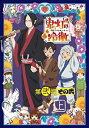 【中古】「非常に良い」「鬼灯の冷徹」第弐期その弐 Blu-ray BOX 上巻(期間限定版)