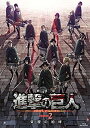 【中古】劇場版「進撃の巨人」Season2-覚醒の咆哮-[通常版Blu-ray]