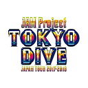 【中古】JAM Project JAPAN TOUR 2017-2018 TOKYO DIVE Blu-ray