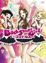 【中古】「未使用品」アニメ「Back Street Girls-ゴクドルズ-」 Blu-ray BOX