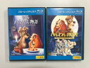 【中古】わんわん物語 ダイヤモンド・コレクション、わんわん物語 Blu-ray【レンタル落ち】全2巻セット