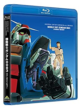 【中古】U.C.ガンダムBlu-rayライブラリーズ 機動戦士ガンダム0083 STARDUST MEMORY