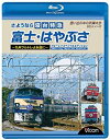 【中古】さようなら寝台特急富士・はやぶさ?九州ブルトレよ永遠(とわ)に? ブルーレイスペシャルエディション [Blu-ray]【メーカー名】ビコム株式会社【メーカー型番】【ブランド名】Vicom【商品説明】 こちらの商品は中古品となっております。 画像はイメージ写真ですので 商品のコンディション・付属品の有無については入荷の度異なります。 買取時より付属していたものはお付けしておりますが付属品や消耗品に保証はございません。 商品ページ画像以外の付属品はございませんのでご了承下さいませ。 中古品のため使用に影響ない程度の使用感・経年劣化（傷、汚れなど）がある場合がございます。 また、中古品の特性上ギフトには適しておりません。 製品に関する詳細や設定方法は メーカーへ直接お問い合わせいただきますようお願い致します。 当店では初期不良に限り 商品到着から7日間は返品を受付けております。 他モールとの併売品の為 完売の際はご連絡致しますのでご了承ください。 プリンター・印刷機器のご注意点 インクは配送中のインク漏れ防止の為、付属しておりませんのでご了承下さい。 ドライバー等ソフトウェア・マニュアルはメーカーサイトより最新版のダウンロードをお願い致します。 ゲームソフトのご注意点 特典・付属品・パッケージ・プロダクトコード・ダウンロードコード等は 付属していない場合がございますので事前にお問合せ下さい。 商品名に「輸入版 / 海外版 / IMPORT 」と記載されている海外版ゲームソフトの一部は日本版のゲーム機では動作しません。 お持ちのゲーム機のバージョンをあらかじめご参照のうえ動作の有無をご確認ください。 輸入版ゲームについてはメーカーサポートの対象外です。 DVD・Blu-rayのご注意点 特典・付属品・パッケージ・プロダクトコード・ダウンロードコード等は 付属していない場合がございますので事前にお問合せ下さい。 商品名に「輸入版 / 海外版 / IMPORT 」と記載されている海外版DVD・Blu-rayにつきましては 映像方式の違いの為、一般的な国内向けプレイヤーにて再生できません。 ご覧になる際はディスクの「リージョンコード」と「映像方式※DVDのみ」に再生機器側が対応している必要があります。 パソコンでは映像方式は関係ないため、リージョンコードさえ合致していれば映像方式を気にすることなく視聴可能です。 商品名に「レンタル落ち 」と記載されている商品につきましてはディスクやジャケットに管理シール（値札・セキュリティータグ・バーコード等含みます）が貼付されています。 ディスクの再生に支障の無い程度の傷やジャケットに傷み（色褪せ・破れ・汚れ・濡れ痕等）が見られる場合がありますので予めご了承ください。 2巻セット以上のレンタル落ちDVD・Blu-rayにつきましては、複数枚収納可能なトールケースに同梱してお届け致します。 トレーディングカードのご注意点 当店での「良い」表記のトレーディングカードはプレイ用でございます。 中古買取り品の為、細かなキズ・白欠け・多少の使用感がございますのでご了承下さいませ。 再録などで型番が違う場合がございます。 違った場合でも事前連絡等は致しておりませんので、型番を気にされる方はご遠慮ください。 ご注文からお届けまで 1、ご注文⇒ご注文は24時間受け付けております。 2、注文確認⇒ご注文後、当店から注文確認メールを送信します。 3、お届けまで3-10営業日程度とお考え下さい。 　※海外在庫品の場合は3週間程度かかる場合がございます。 4、入金確認⇒前払い決済をご選択の場合、ご入金確認後、配送手配を致します。 5、出荷⇒配送準備が整い次第、出荷致します。発送後に出荷完了メールにてご連絡致します。 　※離島、北海道、九州、沖縄は遅れる場合がございます。予めご了承下さい。 当店ではすり替え防止のため、シリアルナンバーを控えております。 万が一、違法行為が発覚した場合は然るべき対応を行わせていただきます。 お客様都合によるご注文後のキャンセル・返品はお受けしておりませんのでご了承下さい。 電話対応は行っておりませんので、ご質問等はメッセージまたはメールにてお願い致します。