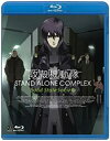 【中古】攻殻機動隊 STAND ALONE COMPLEX Solid State Society [Blu-ray]【メーカー名】バンダイビジュアル【メーカー型番】【ブランド名】【商品説明】 こちらの商品は中古品となっております。 画像はイメージ写真ですので 商品のコンディション・付属品の有無については入荷の度異なります。 買取時より付属していたものはお付けしておりますが付属品や消耗品に保証はございません。 商品ページ画像以外の付属品はございませんのでご了承下さいませ。 中古品のため使用に影響ない程度の使用感・経年劣化（傷、汚れなど）がある場合がございます。 また、中古品の特性上ギフトには適しておりません。 製品に関する詳細や設定方法は メーカーへ直接お問い合わせいただきますようお願い致します。 当店では初期不良に限り 商品到着から7日間は返品を受付けております。 他モールとの併売品の為 完売の際はご連絡致しますのでご了承ください。 プリンター・印刷機器のご注意点 インクは配送中のインク漏れ防止の為、付属しておりませんのでご了承下さい。 ドライバー等ソフトウェア・マニュアルはメーカーサイトより最新版のダウンロードをお願い致します。 ゲームソフトのご注意点 特典・付属品・パッケージ・プロダクトコード・ダウンロードコード等は 付属していない場合がございますので事前にお問合せ下さい。 商品名に「輸入版 / 海外版 / IMPORT 」と記載されている海外版ゲームソフトの一部は日本版のゲーム機では動作しません。 お持ちのゲーム機のバージョンをあらかじめご参照のうえ動作の有無をご確認ください。 輸入版ゲームについてはメーカーサポートの対象外です。 DVD・Blu-rayのご注意点 特典・付属品・パッケージ・プロダクトコード・ダウンロードコード等は 付属していない場合がございますので事前にお問合せ下さい。 商品名に「輸入版 / 海外版 / IMPORT 」と記載されている海外版DVD・Blu-rayにつきましては 映像方式の違いの為、一般的な国内向けプレイヤーにて再生できません。 ご覧になる際はディスクの「リージョンコード」と「映像方式※DVDのみ」に再生機器側が対応している必要があります。 パソコンでは映像方式は関係ないため、リージョンコードさえ合致していれば映像方式を気にすることなく視聴可能です。 商品名に「レンタル落ち 」と記載されている商品につきましてはディスクやジャケットに管理シール（値札・セキュリティータグ・バーコード等含みます）が貼付されています。 ディスクの再生に支障の無い程度の傷やジャケットに傷み（色褪せ・破れ・汚れ・濡れ痕等）が見られる場合がありますので予めご了承ください。 2巻セット以上のレンタル落ちDVD・Blu-rayにつきましては、複数枚収納可能なトールケースに同梱してお届け致します。 トレーディングカードのご注意点 当店での「良い」表記のトレーディングカードはプレイ用でございます。 中古買取り品の為、細かなキズ・白欠け・多少の使用感がございますのでご了承下さいませ。 再録などで型番が違う場合がございます。 違った場合でも事前連絡等は致しておりませんので、型番を気にされる方はご遠慮ください。 ご注文からお届けまで 1、ご注文⇒ご注文は24時間受け付けております。 2、注文確認⇒ご注文後、当店から注文確認メールを送信します。 3、お届けまで3-10営業日程度とお考え下さい。 　※海外在庫品の場合は3週間程度かかる場合がございます。 4、入金確認⇒前払い決済をご選択の場合、ご入金確認後、配送手配を致します。 5、出荷⇒配送準備が整い次第、出荷致します。発送後に出荷完了メールにてご連絡致します。 　※離島、北海道、九州、沖縄は遅れる場合がございます。予めご了承下さい。 当店ではすり替え防止のため、シリアルナンバーを控えております。 万が一、違法行為が発覚した場合は然るべき対応を行わせていただきます。 お客様都合によるご注文後のキャンセル・返品はお受けしておりませんのでご了承下さい。 電話対応は行っておりませんので、ご質問等はメッセージまたはメールにてお願い致します。