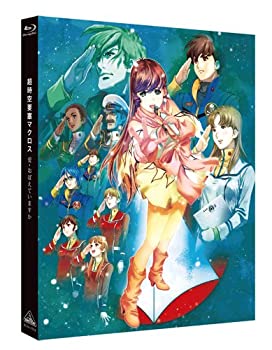 【中古】超時空要塞マクロス 愛・おぼえていますか [Blu-ray]