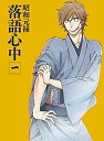 【中古】「未使用品」昭和元禄落語心中 一(Blu-ray数量限定生産版)