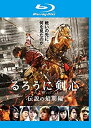 【中古】るろうに剣心 伝説の最期編 ブルーレイディスク [レンタル落ち]【メーカー名】【メーカー型番】【ブランド名】【商品説明】 こちらの商品は中古品となっております。 画像はイメージ写真ですので 商品のコンディション・付属品の有無については入荷の度異なります。 買取時より付属していたものはお付けしておりますが付属品や消耗品に保証はございません。 商品ページ画像以外の付属品はございませんのでご了承下さいませ。 中古品のため使用に影響ない程度の使用感・経年劣化（傷、汚れなど）がある場合がございます。 また、中古品の特性上ギフトには適しておりません。 製品に関する詳細や設定方法は メーカーへ直接お問い合わせいただきますようお願い致します。 当店では初期不良に限り 商品到着から7日間は返品を受付けております。 他モールとの併売品の為 完売の際はご連絡致しますのでご了承ください。 プリンター・印刷機器のご注意点 インクは配送中のインク漏れ防止の為、付属しておりませんのでご了承下さい。 ドライバー等ソフトウェア・マニュアルはメーカーサイトより最新版のダウンロードをお願い致します。 ゲームソフトのご注意点 特典・付属品・パッケージ・プロダクトコード・ダウンロードコード等は 付属していない場合がございますので事前にお問合せ下さい。 商品名に「輸入版 / 海外版 / IMPORT 」と記載されている海外版ゲームソフトの一部は日本版のゲーム機では動作しません。 お持ちのゲーム機のバージョンをあらかじめご参照のうえ動作の有無をご確認ください。 輸入版ゲームについてはメーカーサポートの対象外です。 DVD・Blu-rayのご注意点 特典・付属品・パッケージ・プロダクトコード・ダウンロードコード等は 付属していない場合がございますので事前にお問合せ下さい。 商品名に「輸入版 / 海外版 / IMPORT 」と記載されている海外版DVD・Blu-rayにつきましては 映像方式の違いの為、一般的な国内向けプレイヤーにて再生できません。 ご覧になる際はディスクの「リージョンコード」と「映像方式※DVDのみ」に再生機器側が対応している必要があります。 パソコンでは映像方式は関係ないため、リージョンコードさえ合致していれば映像方式を気にすることなく視聴可能です。 商品名に「レンタル落ち 」と記載されている商品につきましてはディスクやジャケットに管理シール（値札・セキュリティータグ・バーコード等含みます）が貼付されています。 ディスクの再生に支障の無い程度の傷やジャケットに傷み（色褪せ・破れ・汚れ・濡れ痕等）が見られる場合がありますので予めご了承ください。 2巻セット以上のレンタル落ちDVD・Blu-rayにつきましては、複数枚収納可能なトールケースに同梱してお届け致します。 トレーディングカードのご注意点 当店での「良い」表記のトレーディングカードはプレイ用でございます。 中古買取り品の為、細かなキズ・白欠け・多少の使用感がございますのでご了承下さいませ。 再録などで型番が違う場合がございます。 違った場合でも事前連絡等は致しておりませんので、型番を気にされる方はご遠慮ください。 ご注文からお届けまで 1、ご注文⇒ご注文は24時間受け付けております。 2、注文確認⇒ご注文後、当店から注文確認メールを送信します。 3、お届けまで3-10営業日程度とお考え下さい。 　※海外在庫品の場合は3週間程度かかる場合がございます。 4、入金確認⇒前払い決済をご選択の場合、ご入金確認後、配送手配を致します。 5、出荷⇒配送準備が整い次第、出荷致します。発送後に出荷完了メールにてご連絡致します。 　※離島、北海道、九州、沖縄は遅れる場合がございます。予めご了承下さい。 当店ではすり替え防止のため、シリアルナンバーを控えております。 万が一、違法行為が発覚した場合は然るべき対応を行わせていただきます。 お客様都合によるご注文後のキャンセル・返品はお受けしておりませんのでご了承下さい。 電話対応は行っておりませんので、ご質問等はメッセージまたはメールにてお願い致します。