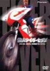【中古】鉄人タイガーセブン DVD-BOX DIGITAL NEWMASTER EDITION