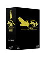【中古】「未使用品」劇場版 宇宙戦艦ヤマト DVDメモリアルボックス