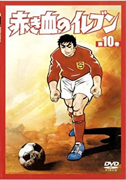 【中古】赤き血のイレブン 10 (37~40話) [レンタル落ち] [DVD]