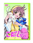 【中古】こばと。限定版 第4巻 [DVD]