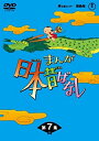【中古】まんが日本昔ばなしDVD-BOX 第7集(5枚組)