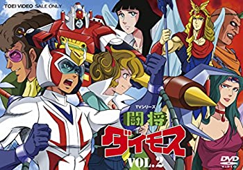 【中古】（非常に良い）闘将ダイモス VOL.2 DVD