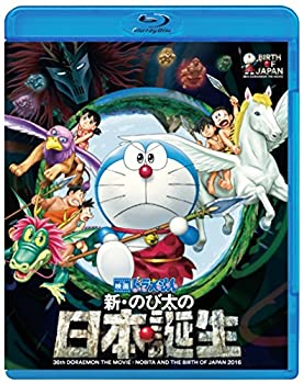 【中古】(非常に良い）映画ドラえもん 新・のび太の日本誕生 [Blu-ray]【メーカー名】ポニーキャニオン【メーカー型番】【ブランド名】ポニーキャニオン【商品説明】 こちらの商品は中古品となっております。 画像はイメージ写真ですので 商品のコンディション・付属品の有無については入荷の度異なります。 買取時より付属していたものはお付けしておりますが付属品や消耗品に保証はございません。 商品ページ画像以外の付属品はございませんのでご了承下さいませ。 中古品のため使用に影響ない程度の使用感・経年劣化（傷、汚れなど）がある場合がございます。 また、中古品の特性上ギフトには適しておりません。 製品に関する詳細や設定方法は メーカーへ直接お問い合わせいただきますようお願い致します。 当店では初期不良に限り 商品到着から7日間は返品を受付けております。 他モールとの併売品の為 完売の際はご連絡致しますのでご了承ください。 プリンター・印刷機器のご注意点 インクは配送中のインク漏れ防止の為、付属しておりませんのでご了承下さい。 ドライバー等ソフトウェア・マニュアルはメーカーサイトより最新版のダウンロードをお願い致します。 ゲームソフトのご注意点 特典・付属品・パッケージ・プロダクトコード・ダウンロードコード等は 付属していない場合がございますので事前にお問合せ下さい。 商品名に「輸入版 / 海外版 / IMPORT 」と記載されている海外版ゲームソフトの一部は日本版のゲーム機では動作しません。 お持ちのゲーム機のバージョンをあらかじめご参照のうえ動作の有無をご確認ください。 輸入版ゲームについてはメーカーサポートの対象外です。 DVD・Blu-rayのご注意点 特典・付属品・パッケージ・プロダクトコード・ダウンロードコード等は 付属していない場合がございますので事前にお問合せ下さい。 商品名に「輸入版 / 海外版 / IMPORT 」と記載されている海外版DVD・Blu-rayにつきましては 映像方式の違いの為、一般的な国内向けプレイヤーにて再生できません。 ご覧になる際はディスクの「リージョンコード」と「映像方式※DVDのみ」に再生機器側が対応している必要があります。 パソコンでは映像方式は関係ないため、リージョンコードさえ合致していれば映像方式を気にすることなく視聴可能です。 商品名に「レンタル落ち 」と記載されている商品につきましてはディスクやジャケットに管理シール（値札・セキュリティータグ・バーコード等含みます）が貼付されています。 ディスクの再生に支障の無い程度の傷やジャケットに傷み（色褪せ・破れ・汚れ・濡れ痕等）が見られる場合がありますので予めご了承ください。 2巻セット以上のレンタル落ちDVD・Blu-rayにつきましては、複数枚収納可能なトールケースに同梱してお届け致します。 トレーディングカードのご注意点 当店での「良い」表記のトレーディングカードはプレイ用でございます。 中古買取り品の為、細かなキズ・白欠け・多少の使用感がございますのでご了承下さいませ。 再録などで型番が違う場合がございます。 違った場合でも事前連絡等は致しておりませんので、型番を気にされる方はご遠慮ください。 ご注文からお届けまで 1、ご注文⇒ご注文は24時間受け付けております。 2、注文確認⇒ご注文後、当店から注文確認メールを送信します。 3、お届けまで3-10営業日程度とお考え下さい。 　※海外在庫品の場合は3週間程度かかる場合がございます。 4、入金確認⇒前払い決済をご選択の場合、ご入金確認後、配送手配を致します。 5、出荷⇒配送準備が整い次第、出荷致します。発送後に出荷完了メールにてご連絡致します。 　※離島、北海道、九州、沖縄は遅れる場合がございます。予めご了承下さい。 当店ではすり替え防止のため、シリアルナンバーを控えております。 万が一、違法行為が発覚した場合は然るべき対応を行わせていただきます。 お客様都合によるご注文後のキャンセル・返品はお受けしておりませんのでご了承下さい。 電話対応は行っておりませんので、ご質問等はメッセージまたはメールにてお願い致します。