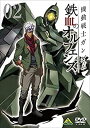 【中古】機動戦士ガンダム 鉄血のオルフェンズ 2(第3話〜第5話) [レンタル落ち]【メーカー名】【メーカー型番】【ブランド名】【商品説明】 こちらの商品は中古品となっております。 画像はイメージ写真ですので 商品のコンディション・付属品の有無については入荷の度異なります。 買取時より付属していたものはお付けしておりますが付属品や消耗品に保証はございません。 商品ページ画像以外の付属品はございませんのでご了承下さいませ。 中古品のため使用に影響ない程度の使用感・経年劣化（傷、汚れなど）がある場合がございます。 また、中古品の特性上ギフトには適しておりません。 製品に関する詳細や設定方法は メーカーへ直接お問い合わせいただきますようお願い致します。 当店では初期不良に限り 商品到着から7日間は返品を受付けております。 他モールとの併売品の為 完売の際はご連絡致しますのでご了承ください。 プリンター・印刷機器のご注意点 インクは配送中のインク漏れ防止の為、付属しておりませんのでご了承下さい。 ドライバー等ソフトウェア・マニュアルはメーカーサイトより最新版のダウンロードをお願い致します。 ゲームソフトのご注意点 特典・付属品・パッケージ・プロダクトコード・ダウンロードコード等は 付属していない場合がございますので事前にお問合せ下さい。 商品名に「輸入版 / 海外版 / IMPORT 」と記載されている海外版ゲームソフトの一部は日本版のゲーム機では動作しません。 お持ちのゲーム機のバージョンをあらかじめご参照のうえ動作の有無をご確認ください。 輸入版ゲームについてはメーカーサポートの対象外です。 DVD・Blu-rayのご注意点 特典・付属品・パッケージ・プロダクトコード・ダウンロードコード等は 付属していない場合がございますので事前にお問合せ下さい。 商品名に「輸入版 / 海外版 / IMPORT 」と記載されている海外版DVD・Blu-rayにつきましては 映像方式の違いの為、一般的な国内向けプレイヤーにて再生できません。 ご覧になる際はディスクの「リージョンコード」と「映像方式※DVDのみ」に再生機器側が対応している必要があります。 パソコンでは映像方式は関係ないため、リージョンコードさえ合致していれば映像方式を気にすることなく視聴可能です。 商品名に「レンタル落ち 」と記載されている商品につきましてはディスクやジャケットに管理シール（値札・セキュリティータグ・バーコード等含みます）が貼付されています。 ディスクの再生に支障の無い程度の傷やジャケットに傷み（色褪せ・破れ・汚れ・濡れ痕等）が見られる場合がありますので予めご了承ください。 2巻セット以上のレンタル落ちDVD・Blu-rayにつきましては、複数枚収納可能なトールケースに同梱してお届け致します。 トレーディングカードのご注意点 当店での「良い」表記のトレーディングカードはプレイ用でございます。 中古買取り品の為、細かなキズ・白欠け・多少の使用感がございますのでご了承下さいませ。 再録などで型番が違う場合がございます。 違った場合でも事前連絡等は致しておりませんので、型番を気にされる方はご遠慮ください。 ご注文からお届けまで 1、ご注文⇒ご注文は24時間受け付けております。 2、注文確認⇒ご注文後、当店から注文確認メールを送信します。 3、お届けまで3-10営業日程度とお考え下さい。 　※海外在庫品の場合は3週間程度かかる場合がございます。 4、入金確認⇒前払い決済をご選択の場合、ご入金確認後、配送手配を致します。 5、出荷⇒配送準備が整い次第、出荷致します。発送後に出荷完了メールにてご連絡致します。 　※離島、北海道、九州、沖縄は遅れる場合がございます。予めご了承下さい。 当店ではすり替え防止のため、シリアルナンバーを控えております。 万が一、違法行為が発覚した場合は然るべき対応を行わせていただきます。 お客様都合によるご注文後のキャンセル・返品はお受けしておりませんのでご了承下さい。 電話対応は行っておりませんので、ご質問等はメッセージまたはメールにてお願い致します。