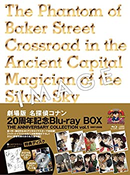 【中古】劇場版名探偵コナン 20周年記念Blu-ray BOX THE ANNIVERSARY COLLECTION Vol.1（1997-2006）(キャンバスアート)