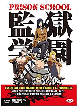 監獄学園 コンプリート DVD-BOX (全12話 300分) プリズンスクール 平本アキラ アニメ   