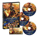 【中古】バーフバリ 失われた伝説 シーズン3 DVD-SET [DVD]【メーカー名】株式会社ツイン【メーカー型番】【ブランド名】【商品説明】 こちらの商品は中古品となっております。 画像はイメージ写真ですので 商品のコンディション・付属品の有無については入荷の度異なります。 買取時より付属していたものはお付けしておりますが付属品や消耗品に保証はございません。 商品ページ画像以外の付属品はございませんのでご了承下さいませ。 中古品のため使用に影響ない程度の使用感・経年劣化（傷、汚れなど）がある場合がございます。 また、中古品の特性上ギフトには適しておりません。 製品に関する詳細や設定方法は メーカーへ直接お問い合わせいただきますようお願い致します。 当店では初期不良に限り 商品到着から7日間は返品を受付けております。 他モールとの併売品の為 完売の際はご連絡致しますのでご了承ください。 プリンター・印刷機器のご注意点 インクは配送中のインク漏れ防止の為、付属しておりませんのでご了承下さい。 ドライバー等ソフトウェア・マニュアルはメーカーサイトより最新版のダウンロードをお願い致します。 ゲームソフトのご注意点 特典・付属品・パッケージ・プロダクトコード・ダウンロードコード等は 付属していない場合がございますので事前にお問合せ下さい。 商品名に「輸入版 / 海外版 / IMPORT 」と記載されている海外版ゲームソフトの一部は日本版のゲーム機では動作しません。 お持ちのゲーム機のバージョンをあらかじめご参照のうえ動作の有無をご確認ください。 輸入版ゲームについてはメーカーサポートの対象外です。 DVD・Blu-rayのご注意点 特典・付属品・パッケージ・プロダクトコード・ダウンロードコード等は 付属していない場合がございますので事前にお問合せ下さい。 商品名に「輸入版 / 海外版 / IMPORT 」と記載されている海外版DVD・Blu-rayにつきましては 映像方式の違いの為、一般的な国内向けプレイヤーにて再生できません。 ご覧になる際はディスクの「リージョンコード」と「映像方式※DVDのみ」に再生機器側が対応している必要があります。 パソコンでは映像方式は関係ないため、リージョンコードさえ合致していれば映像方式を気にすることなく視聴可能です。 商品名に「レンタル落ち 」と記載されている商品につきましてはディスクやジャケットに管理シール（値札・セキュリティータグ・バーコード等含みます）が貼付されています。 ディスクの再生に支障の無い程度の傷やジャケットに傷み（色褪せ・破れ・汚れ・濡れ痕等）が見られる場合がありますので予めご了承ください。 2巻セット以上のレンタル落ちDVD・Blu-rayにつきましては、複数枚収納可能なトールケースに同梱してお届け致します。 トレーディングカードのご注意点 当店での「良い」表記のトレーディングカードはプレイ用でございます。 中古買取り品の為、細かなキズ・白欠け・多少の使用感がございますのでご了承下さいませ。 再録などで型番が違う場合がございます。 違った場合でも事前連絡等は致しておりませんので、型番を気にされる方はご遠慮ください。 ご注文からお届けまで 1、ご注文⇒ご注文は24時間受け付けております。 2、注文確認⇒ご注文後、当店から注文確認メールを送信します。 3、お届けまで3-10営業日程度とお考え下さい。 　※海外在庫品の場合は3週間程度かかる場合がございます。 4、入金確認⇒前払い決済をご選択の場合、ご入金確認後、配送手配を致します。 5、出荷⇒配送準備が整い次第、出荷致します。発送後に出荷完了メールにてご連絡致します。 　※離島、北海道、九州、沖縄は遅れる場合がございます。予めご了承下さい。 当店ではすり替え防止のため、シリアルナンバーを控えております。 万が一、違法行為が発覚した場合は然るべき対応を行わせていただきます。 お客様都合によるご注文後のキャンセル・返品はお受けしておりませんのでご了承下さい。 電話対応は行っておりませんので、ご質問等はメッセージまたはメールにてお願い致します。