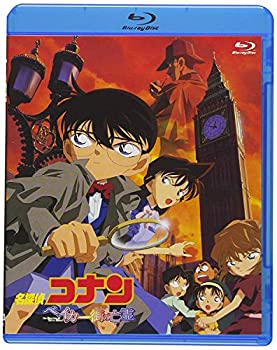 【中古】劇場版名探偵コナン ベイカー街の亡霊 (Blu-ray)