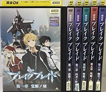 【中古】劇場版 ブレイクブレイド （レンタル落ち）全6巻セット