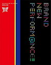 【中古】「非常に良い」THE IDOLM@STER MILLION LIVE! 5thLIVE BRAND NEW PERFORM@NCE!!! LIVE Blu-ray COMPLETE THE@TER (完全生産限定)