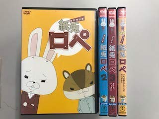 楽天オマツリライフ別館【中古】（非常に良い）紙兎ロペ、セカンドシーズン、サードシーズン、映画 紙兎ロペ「つか、夏休みラスイチってマジっすか!?」（レンタル落ち）全4巻セット