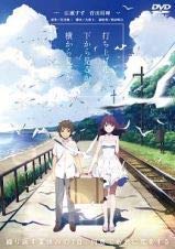 【中古】「非常に良い」打ち上げ花火、下から見るか？横から見るか？ 【レンタル落ち】【メーカー名】【メーカー型番】【ブランド名】【商品説明】初期不良に関しましては商品到着から1週間は返品を承っております。他モールとの併売品の為完売の際はご連絡致しますのでご了承ください。プリンター・印刷機器のご注意点インクは配送中の漏れ防止のため付属しておりませんのでご了承下さい。ドライバー等・マニュアルはメーカーサイトより最新版のダウンロードをお願い致します。DVD・Blu-ray・ゲームソフトのご注意点特典・付属品・パッケージ・プロダクトコード・ダウンロードコード等の使用有無や付属状況については保証いたしかねますので予めご了承ください。商品名に「輸入版 / 海外版 / IMPORT 」と記載されている海外版ゲームソフト・DVD・Blu-rayは日本版のプレイヤーでは動作いたしません。商品名に「レンタル落ち 」と記載されている商品につきましてはディスクやジャケットに管理シール（値札・セキュリティータグ・バーコード等）が貼付されていますので予めご了承ください。トレーディングカードのご注意点当店での「非常に良い」表記のトレーディングカードはプレイ用でございます。中古買取り品の為、細かなキズ・白欠け・多少の使用感がございますのでご了承下さいませ。ご注文からお届けまで1、ご注文⇒ご注文は24時間受け付けております。2、注文確認⇒ご注文後、当店から注文確認メールを送信します。3、お届けまで3-10営業日程度とお考え下さい。　※海外在庫品の場合は3週間程度かかる場合がございます。4、入金確認⇒前払い決済をご選択の場合、ご入金確認後、配送手配を致します。5、出荷⇒配送準備が整い次第、出荷致します。発送後に出荷完了メールにてご連絡致します。お客様都合によるご注文後のキャンセル・返品はお受けしておりませんのでご了承下さい。電話対応はしておりませんのでご質問等はメッセージまたはメールにてお願い致します。