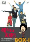 šۡɤײŷȤ! õ̳եI [DVD]