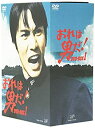 【中古】おれは男だ!DVD-BOXI