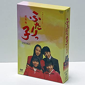 楽天オマツリライフ別館【中古】連続テレビ小説 ふたりっ子・総集編 DVD-BOX