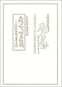 【中古】大林宣彦DVDコレクション なごり雪 プレミアムセット