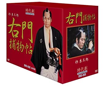 【中古】「非常に良い」時代劇スペシャルセレクション右門捕物帳ボックスセット [DVD]