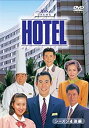 【中古】HOTELシーズン4 後編DVD-BOX