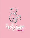 【中古】「非常に良い」魔法のiらんどDVD teddy bear