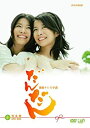 【中古】だんだん 完全版 DVD-BOX I