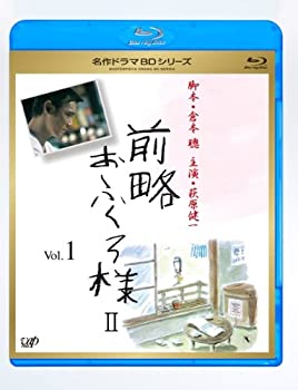 【中古】前略おふくろ様 II Vol.1 [Blu-ray]【メーカー名】VAP%カンマ%INC(VAP)(D)【メーカー型番】【ブランド名】【商品説明】この度は当商品をご覧いただき、誠にありがとうございます。 商品状態について 通常使用による使用感・経年劣化（傷、汚れなど）がございますが、ご使用いただく分には問題ございません。 初期不良について 当店では、商品到着後1週間以内にご連絡をいただいた初期不良につきましては、 返品・交換・修理にて対応させていただいております。 万が一不具合がございました場合は、お早めにご連絡ください。 商品の色味について お使いのモニター設定やお部屋の照明環境等により、 実際の商品と色味が異なって見える場合がございます。 あらかじめご了承くださいますようお願いいたします。 在庫について 当商品は他モールとの併売商品となっております。 そのため、ご注文のタイミングによっては在庫切れとなる場合がございます。 その際は、速やかにご連絡させていただきますので、あらかじめご了承ください。 発送について ご注文確認後、順次発送の手配を行っております。 お届けまでの目安は、3-10日程度となります。 ご注文からお届けまでの流れ 1．ご注文 　ご注文は24時間受け付けております。 2．ご注文確認 　ご注文後、当店よりご注文確認メールをお送りいたします。 3．発送準備期間 　お届けまで3-10営業日程度を目安にお考えください。 　※海外在庫品の場合は、3週間程度お時間をいただく場合がございます。 4．ご入金確認 　前払い決済をご選択の場合は、ご入金確認後に発送手配を行います。 5．出荷 　配送準備が整い次第、商品を出荷いたします。 　発送後は、出荷完了メールにてご案内いたします。 ご注意事項 ・お客様都合によるご注文後のキャンセル・返品はお受けしておりません。 ・誠に恐れ入りますが、電話での対応は行っておりません。 　ご質問やお問い合わせは、メッセージまたはメールにてお願いいたします。 ご不明な点がございましたら、お気軽にお問い合わせください。 最後までお読みいただき、誠にありがとうございます。