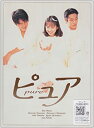 【中古】ピュア DVD BOX