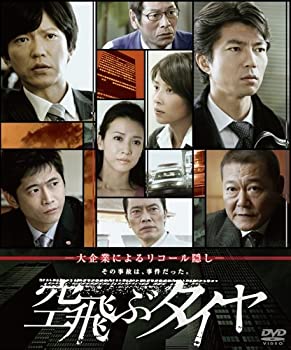 【中古】(非常に良い)空飛ぶタイヤソフトシェルDVDボックス