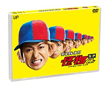 楽天オマツリライフ別館【中古】怪物くん完全新作スペシャル!! [DVD]