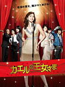 【中古】「非常に良い」カエルの王女さま Blu-ray BOX(2)