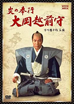 【中古】炎の奉行 大岡越前守 DVD-BOX (市川團十郎主演)