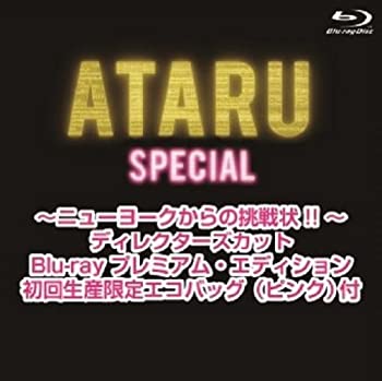 【中古】「非常に良い」ATARU スペシャル~ニューヨークからの挑戦状!! ~ディレクターズカット Blu-ray プレミアム・エディション 初回生産限定エコバッグ(ピンク)付