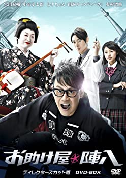 楽天 お助け屋 陣八 ディレクターズカット版 Dvd Box 送料込 Dasanit Org 楽天 お助け屋 陣八 ディレクターズカット版 Dvd Box 送料込 Dasanit Org