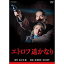 【中古】「非常に良い」永澤俊矢主演 エトロフ遥かなり 全4枚セット(NHKスクエア限定商品) 24,330円