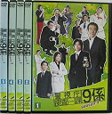 【中古】警視庁捜査一課9係 season1 [レンタル落ち] (全5巻）[マーケットプレイス DVDセット商品]